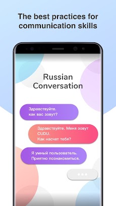 ロシア語会話練習-CUDUのおすすめ画像1