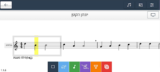 קסם המוסיקה Screenshot 1 - AppWisp.com