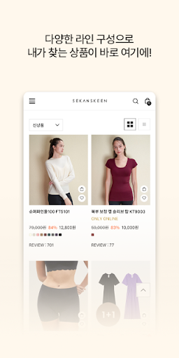 세컨스킨 Screen 2