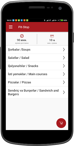 Android application Pit-Stop screenshort