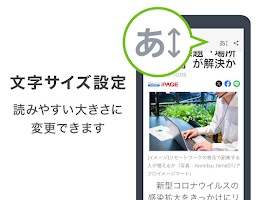 screenshot of Yahoo!ニュース for シンプルスマホ・かんたんスマホ
