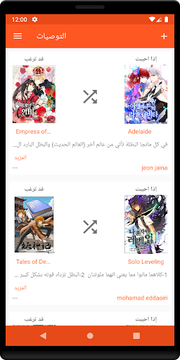 Télécharger l'app manga slayer sur PC (Émulateur)  LDPlayer