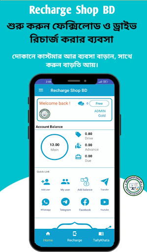 Recharge Shop BD Screen 2