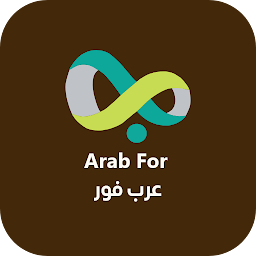 Hình ảnh biểu tượng của عرب فور مقدم خدمة