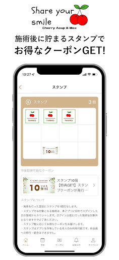 さくらんぼ鍼灸院 Screen 2