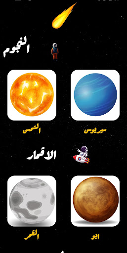 Space Paradise Screen 2