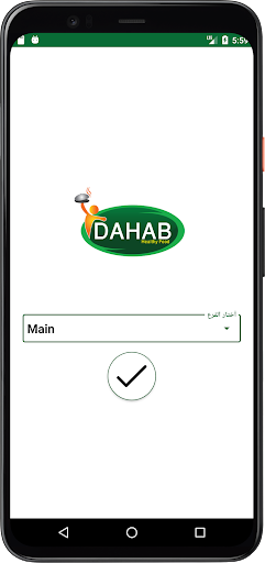 Dahab Catering Screen 3