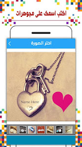 Write Your Name On Necklace  screenshots 13