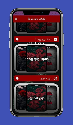 خلفيات ورود روعة