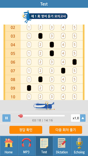 중학영어듣기 GOOD LISTENING_LEVEL 2 Screen 3
