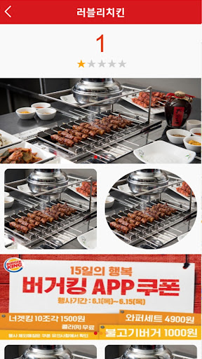 요기두루와 Screen 3