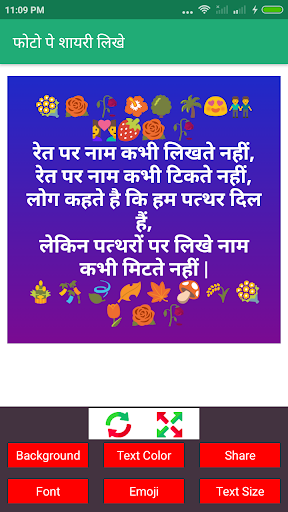 Love Shayari Hindi 2024 Screen 3