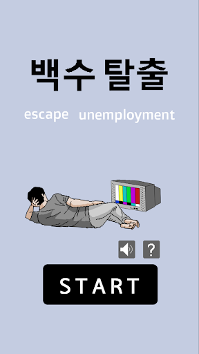 Android application escape unemployment - escape g screenshort