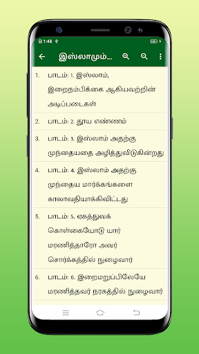 Maalimussunnah Screen 2