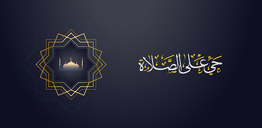 Prayer Times & Adhan Morocco