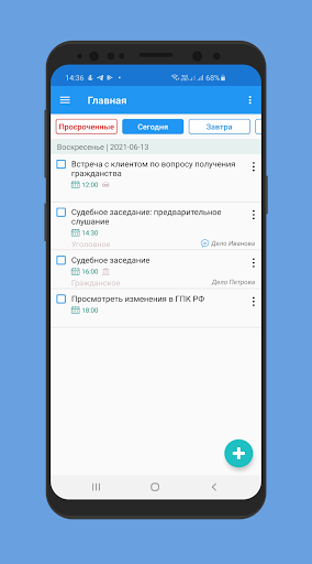 Android application Адвокат ПЛЮС screenshort