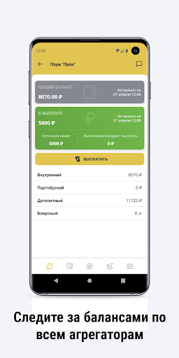 Пуля Парк - Партнер Сервиса Screen 3