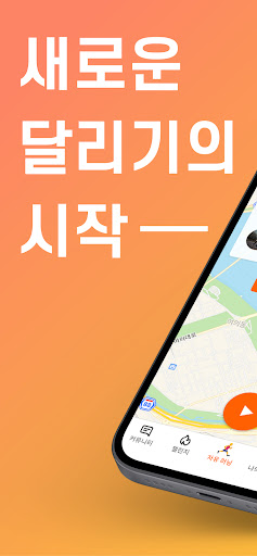 Android application 프로그라운드 - 매일 달리기, 걷기 습관 만들기 어플 screenshort