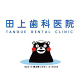 田上歯科医院 icon