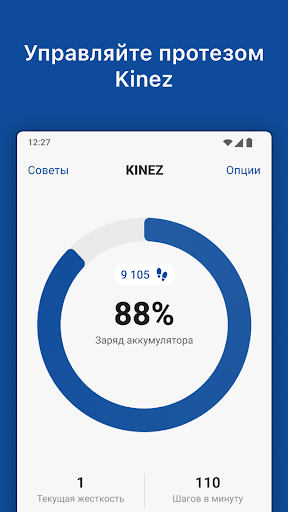 Android application Кинез screenshort
