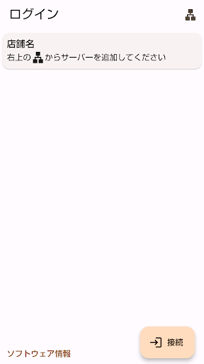 Android application らく歴入力 screenshort