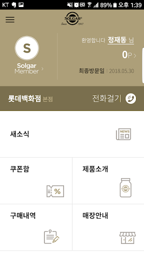 솔가 멤버쉽 Screen 2