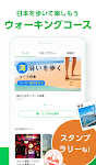 screenshot of ALKOO(あるこう) by NAVITIMEー歩数計アプリ