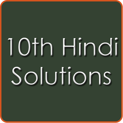 10th Class Hindi Solution CBSE  Icon