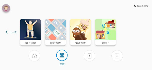 whizToys運動地墊遊戲平台 Screen 3