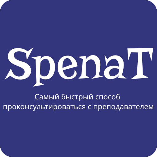 Spenat logo
