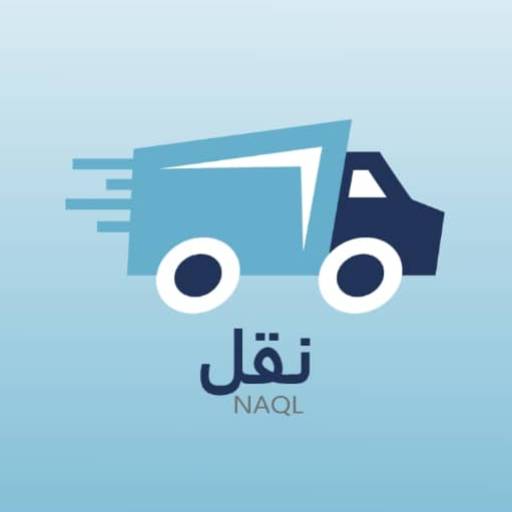 نقل Naql logo