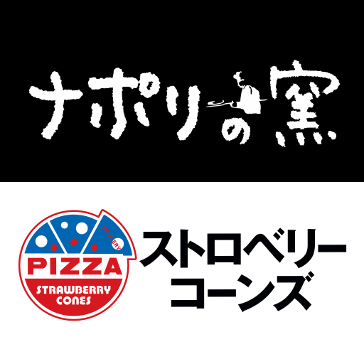 ナポリの窯ストロベリーコーンズ_宅配ピザ出前テイクアウト - AppWisp.com