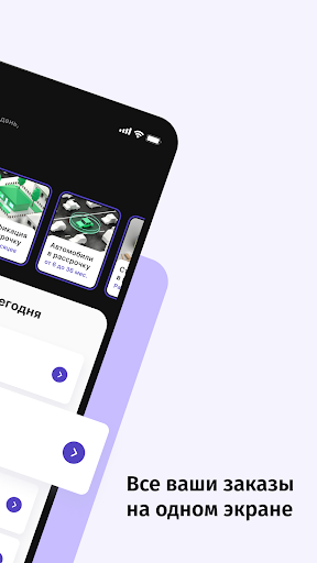 DCB Экспедитор Screen 2