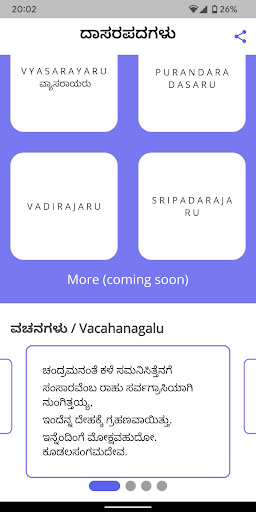 Kannada Dasara Padagalu Screen 2