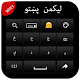 Pashto Keyboard : Easy Pashto Language Keyboard Download on Windows