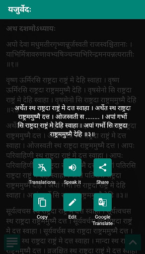 Veda Screen 2