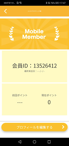 カイロプラクティック楓 Screen 3