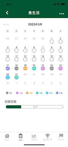 きんじろう健康アプリ「きんトレ」のおすすめ画像4