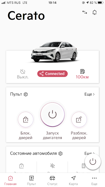 Kia Connect - 1.0.2 - (Android)