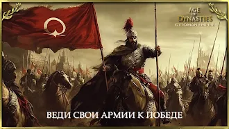 Game screenshot Age of Sultans: Ottoman Empire mod apk