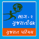 Gk Gujarati Part 2 icon