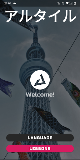 Android application Arutairu Japanese vocabulary! screenshort