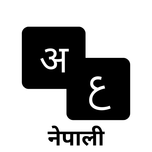 Arabic guru(Nepali) logo