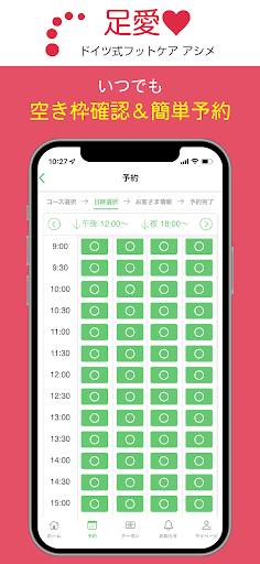 足愛「アシメ」 Screen 3