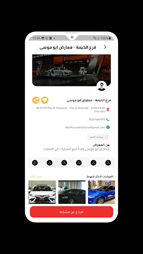 Vehicles Showroom Screen 2