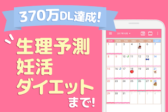 リズム手帳 生理管理アプリ 生理日予測アプリ 無料で排卵日予測 妊娠 ダイエットに便利 Google Play のアプリ