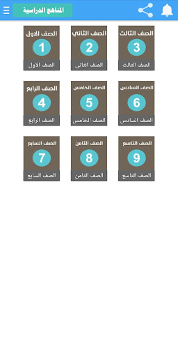 Student Books Kuwait Screen 2