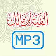 Alfiyah Ibnu Malik Mp3