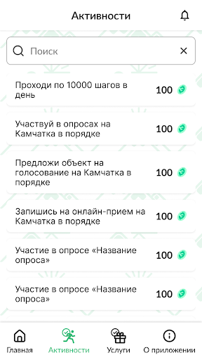 Экосистема41. Организатор Screen 3