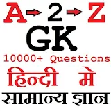 GK HINDI - General Knowledge icon